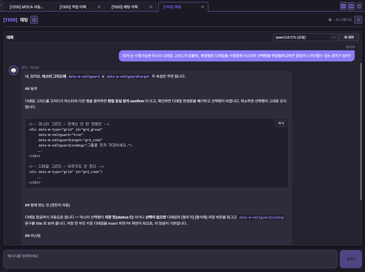 MOCA AI Studio 채팅 — MOCA 사용법 질문에 속성과 예제 코드로 답하는 화면