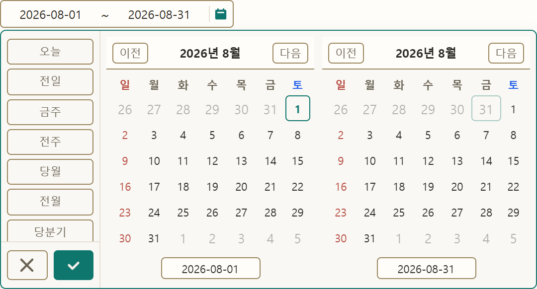InputMultiCalendar 시작일과 종료일 달력이 좌우로 펼쳐진 PC 기간선택 화면