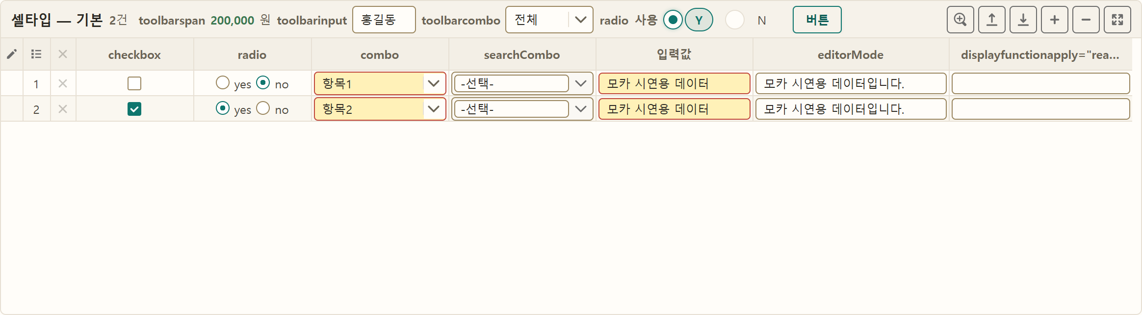 Checkbox, Radio, Selectbox, Combobox와 입력 셀이 포함된 편집 Grid