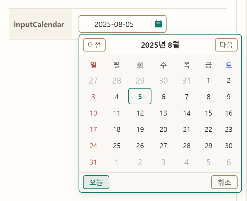 InputCalendar 입력 필드와 단일 날짜 달력 팝업을 함께 보여주는 화면