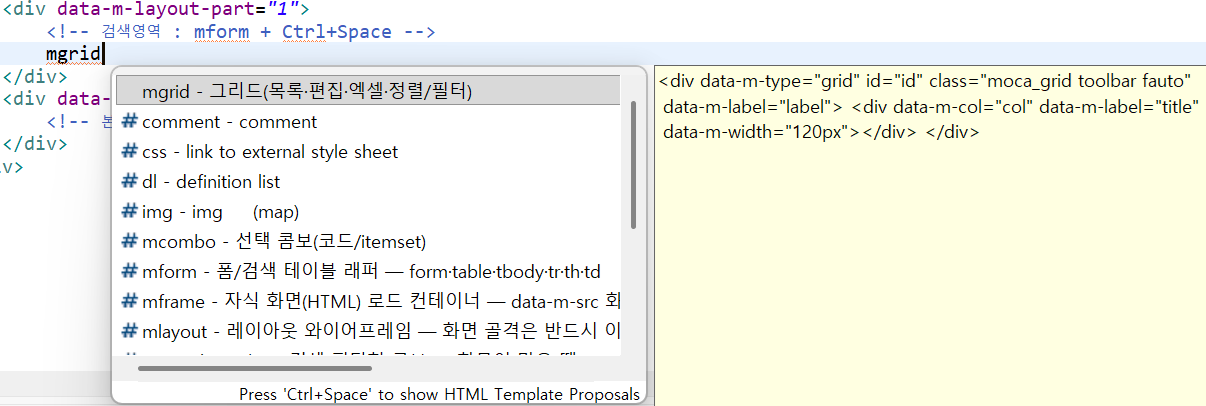mgrid 입력 후 Ctrl+Space 로 그리드 골격이 제안되는 화면
