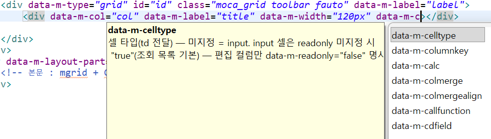 Grid 컬럼 태그 안에서 data-m 속성이 설명과 함께 제안되는 화면